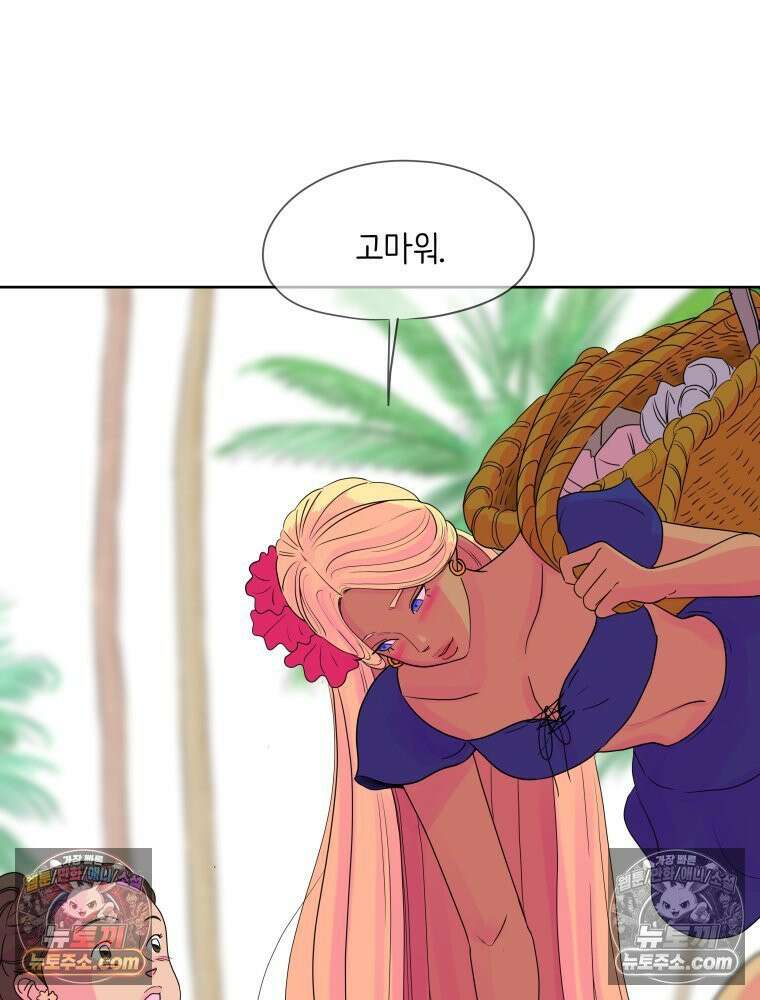 RAINBOW 39화． 넌 내꺼야． 119