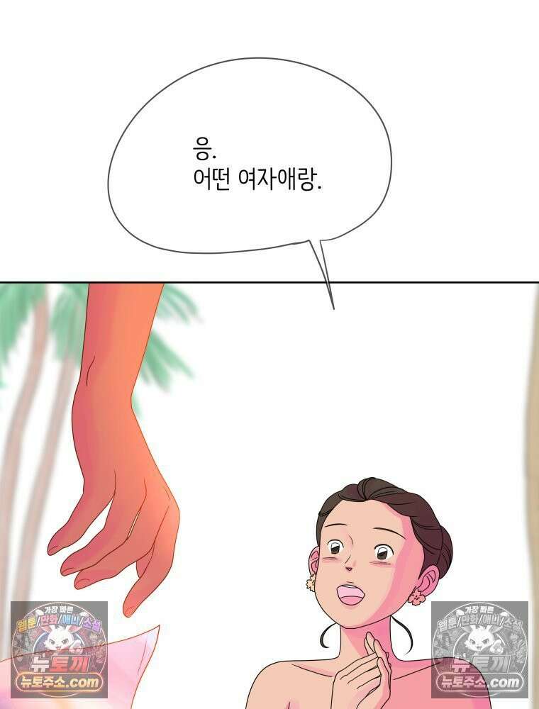 RAINBOW 39화． 넌 내꺼야． 122