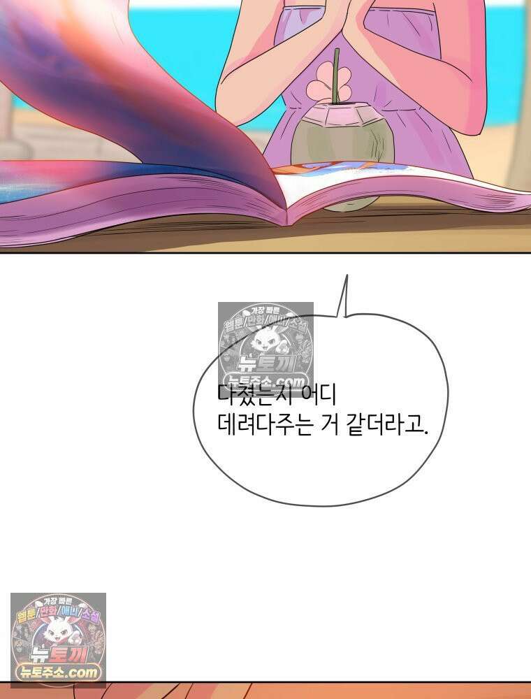 RAINBOW 39화． 넌 내꺼야． 123