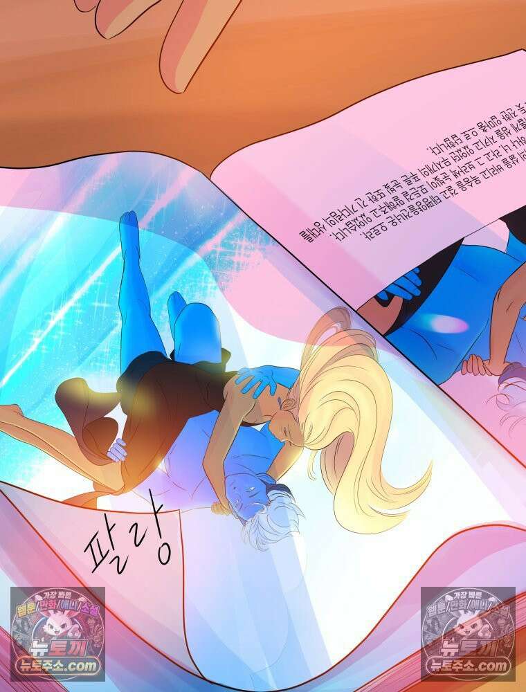 RAINBOW 39화． 넌 내꺼야． 124