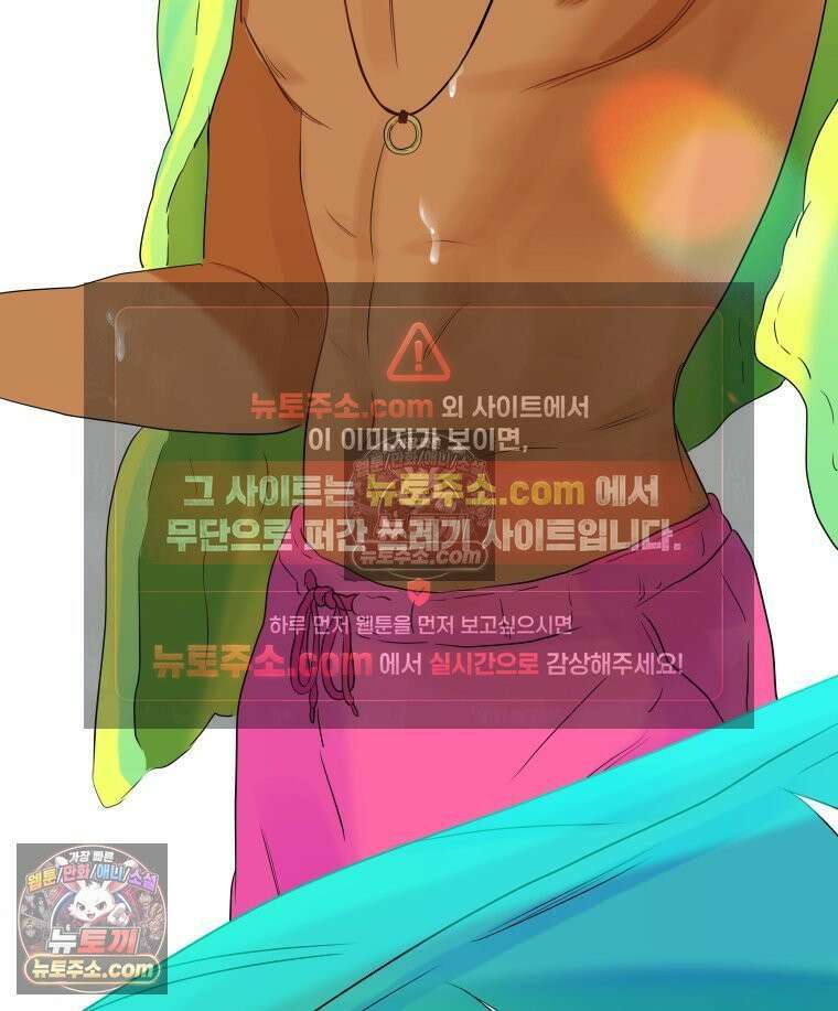 RAINBOW 39화． 넌 내꺼야． 133