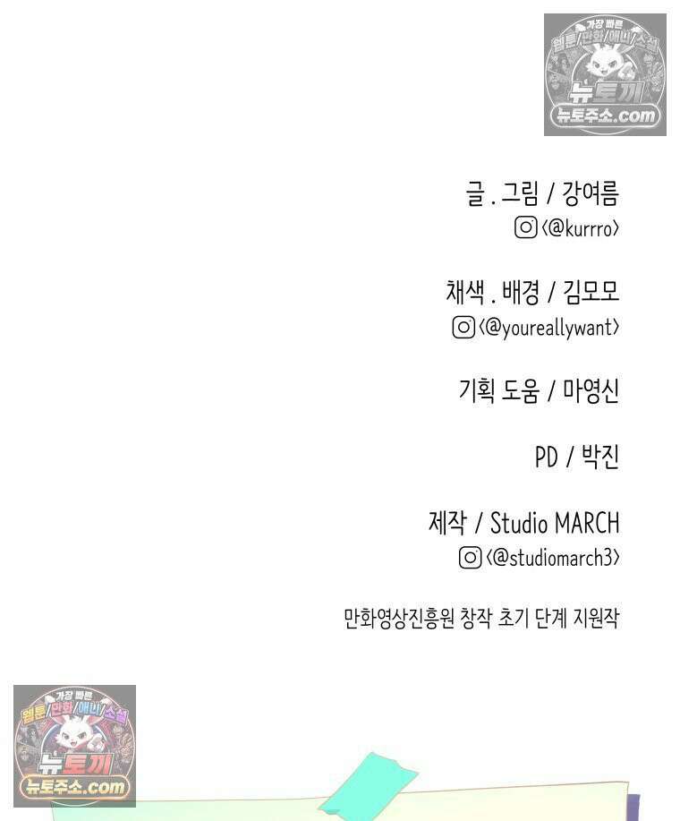 RAINBOW 39화． 넌 내꺼야． 135