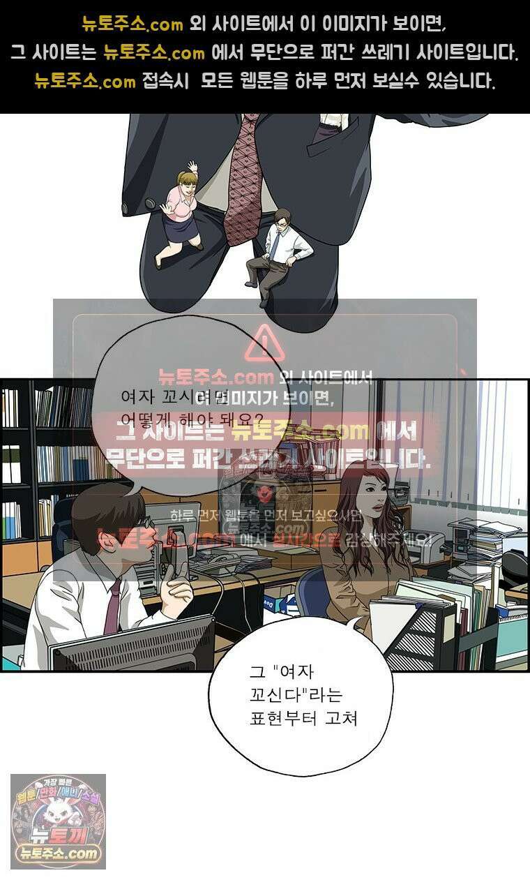 달마부장 시즌2 39화 모성 공략 2