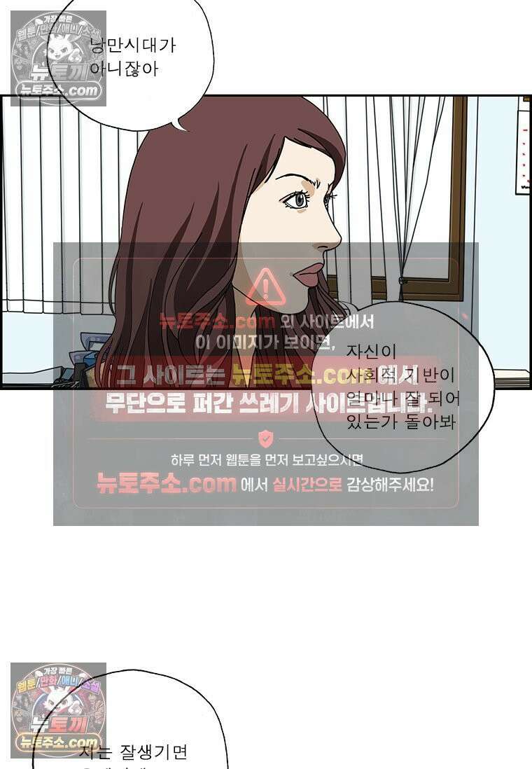 달마부장 시즌2 39화 모성 공략 4