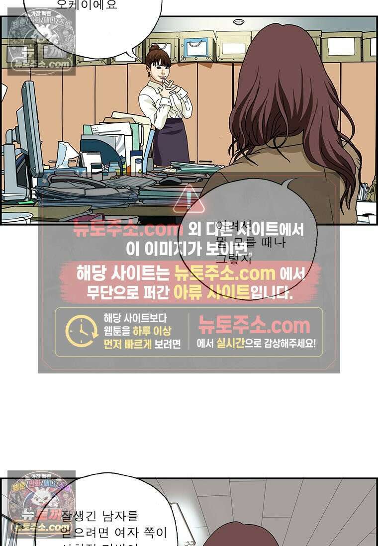 달마부장 시즌2 39화 모성 공략 5