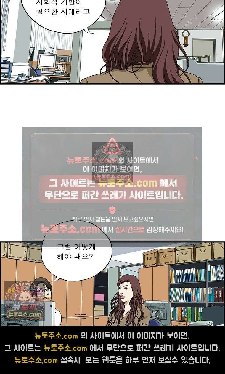 달마부장 시즌2 39화 모성 공략 6