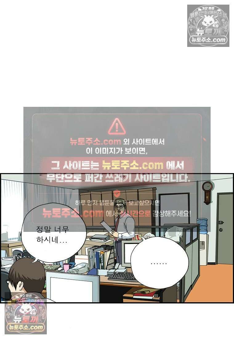 달마부장 시즌2 39화 모성 공략 8