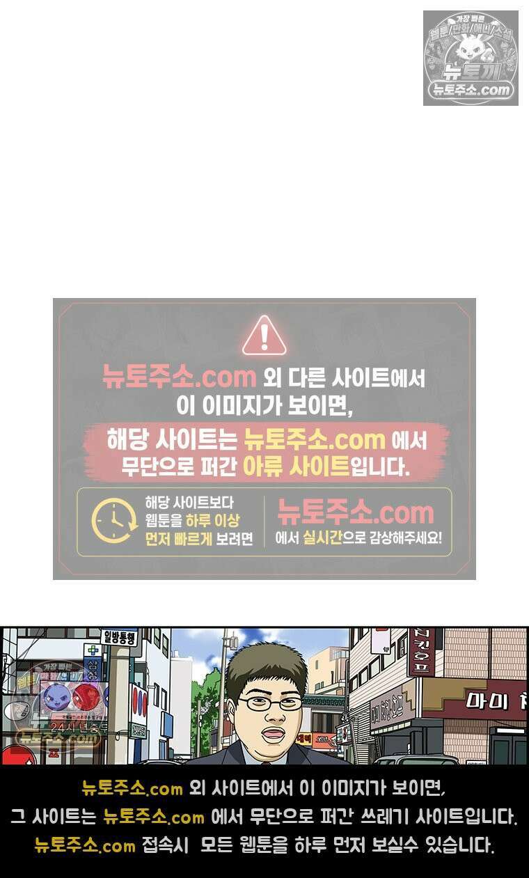 달마부장 시즌2 39화 모성 공략 9