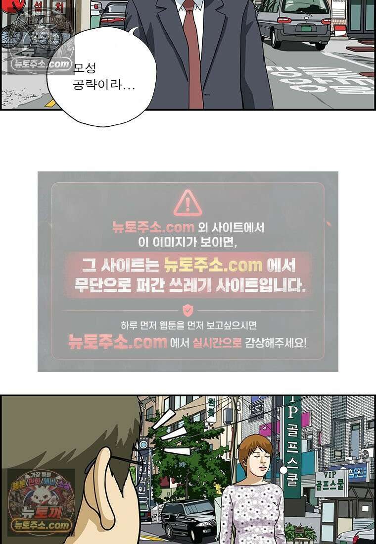달마부장 시즌2 39화 모성 공략 10