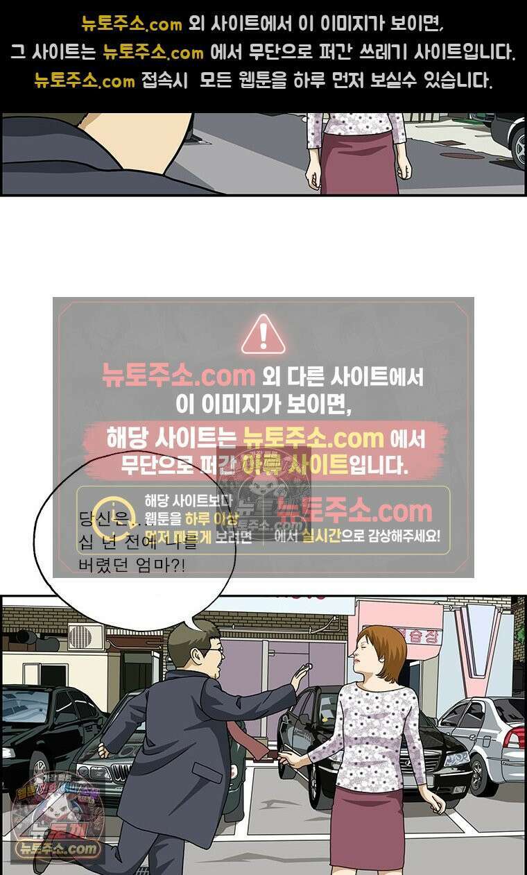 달마부장 시즌2 39화 모성 공략 11