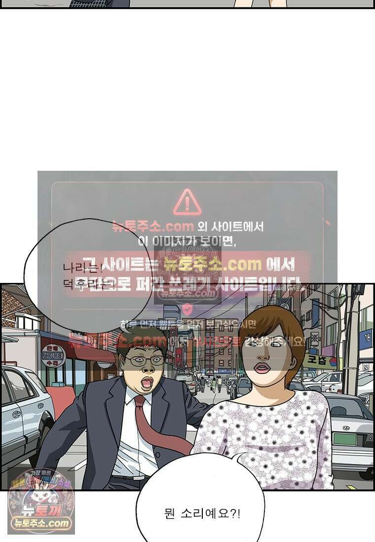 달마부장 시즌2 39화 모성 공략 12