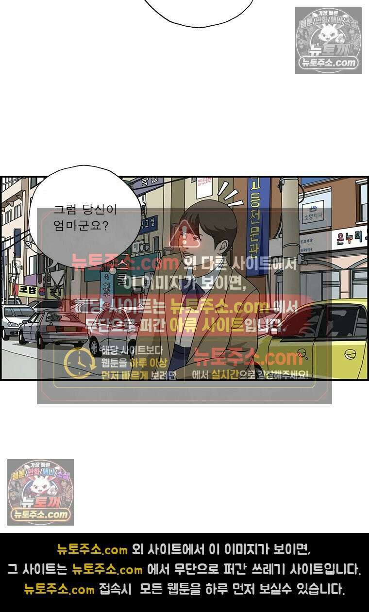 달마부장 시즌2 39화 모성 공략 13