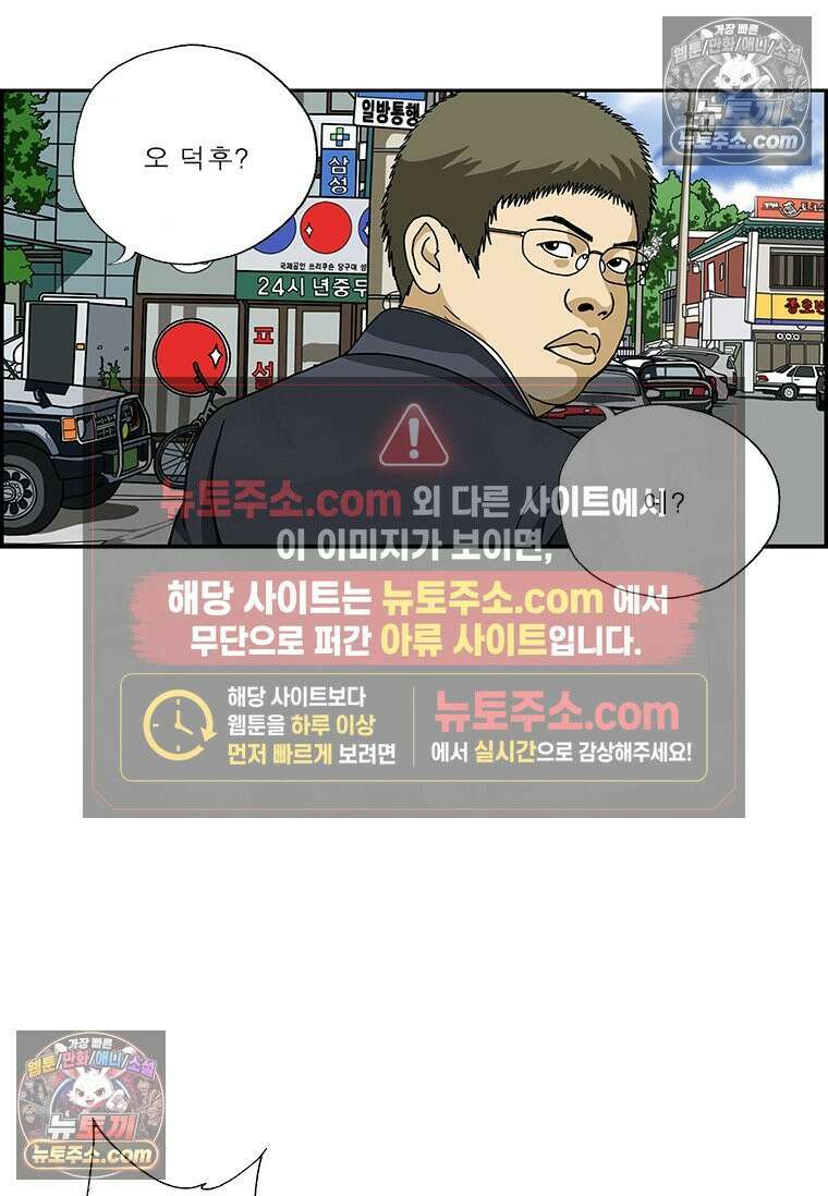 달마부장 시즌2 39화 모성 공략 15