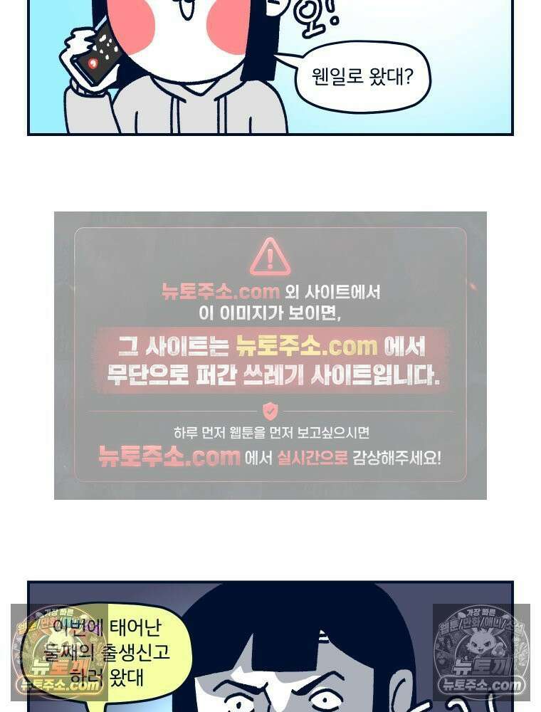 슬프게도 이게 내 인생 시즌4 76화 둘째 조카와 첫 만남 2