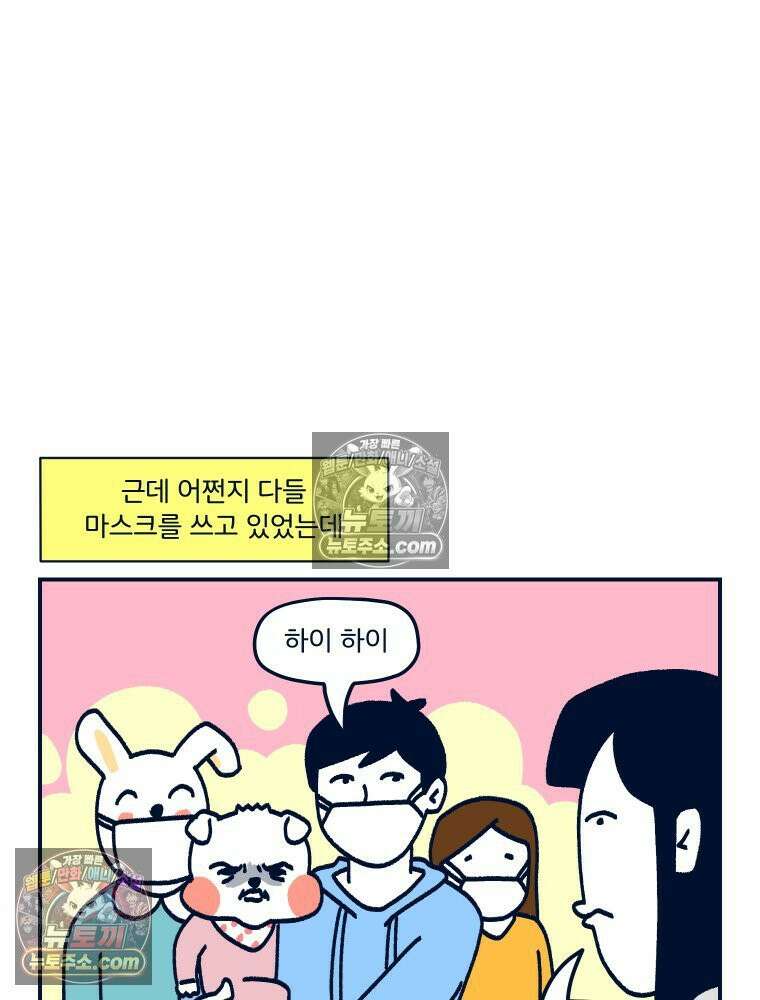 슬프게도 이게 내 인생 시즌4 76화 둘째 조카와 첫 만남 6