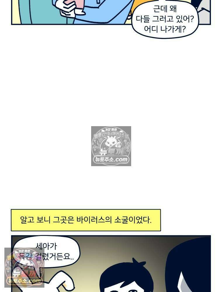 슬프게도 이게 내 인생 시즌4 76화 둘째 조카와 첫 만남 7