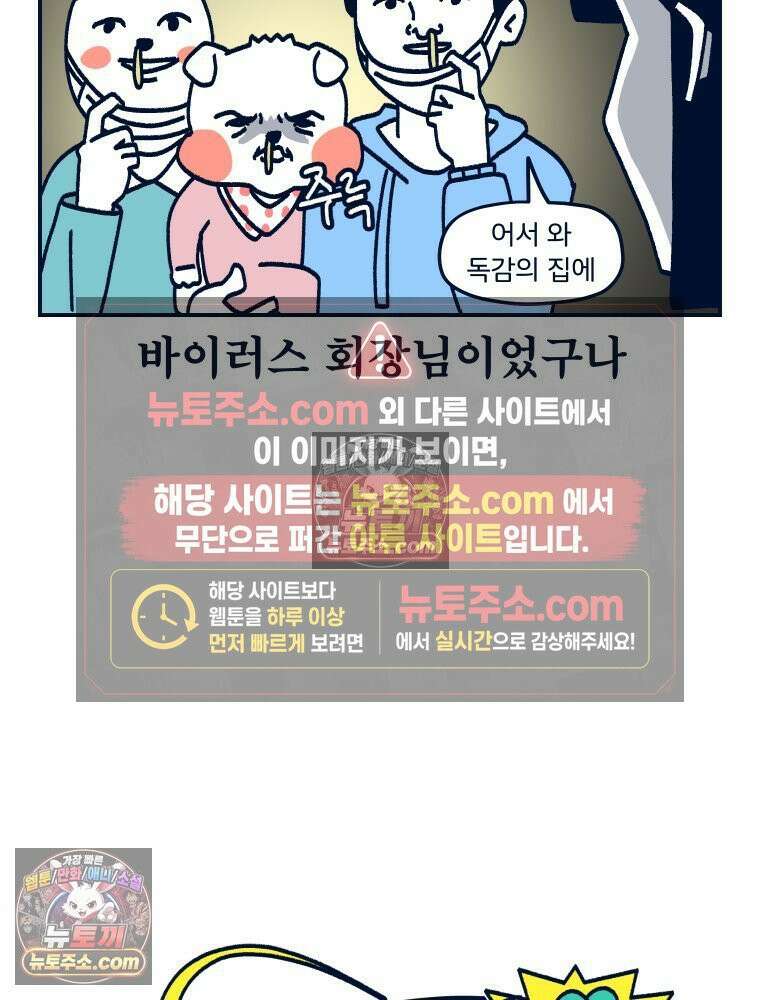슬프게도 이게 내 인생 시즌4 76화 둘째 조카와 첫 만남 8