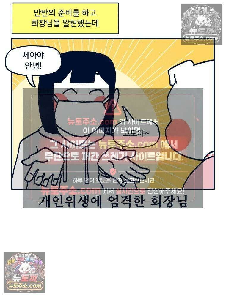 슬프게도 이게 내 인생 시즌4 76화 둘째 조카와 첫 만남 10