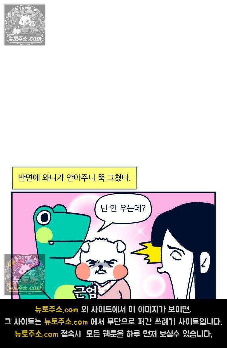 슬프게도 이게 내 인생 시즌4 76화 둘째 조카와 첫 만남 12