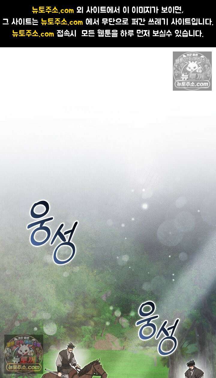 무림 속 공무원으로 살아가는 법 46화 1