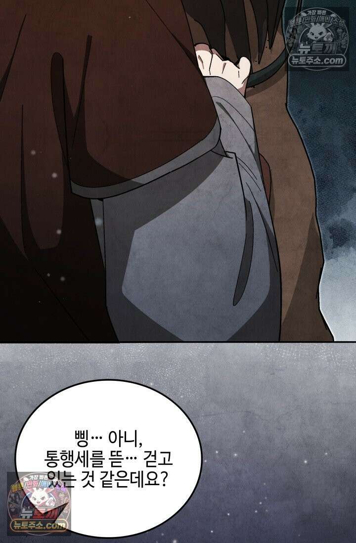 무림 속 공무원으로 살아가는 법 46화 4