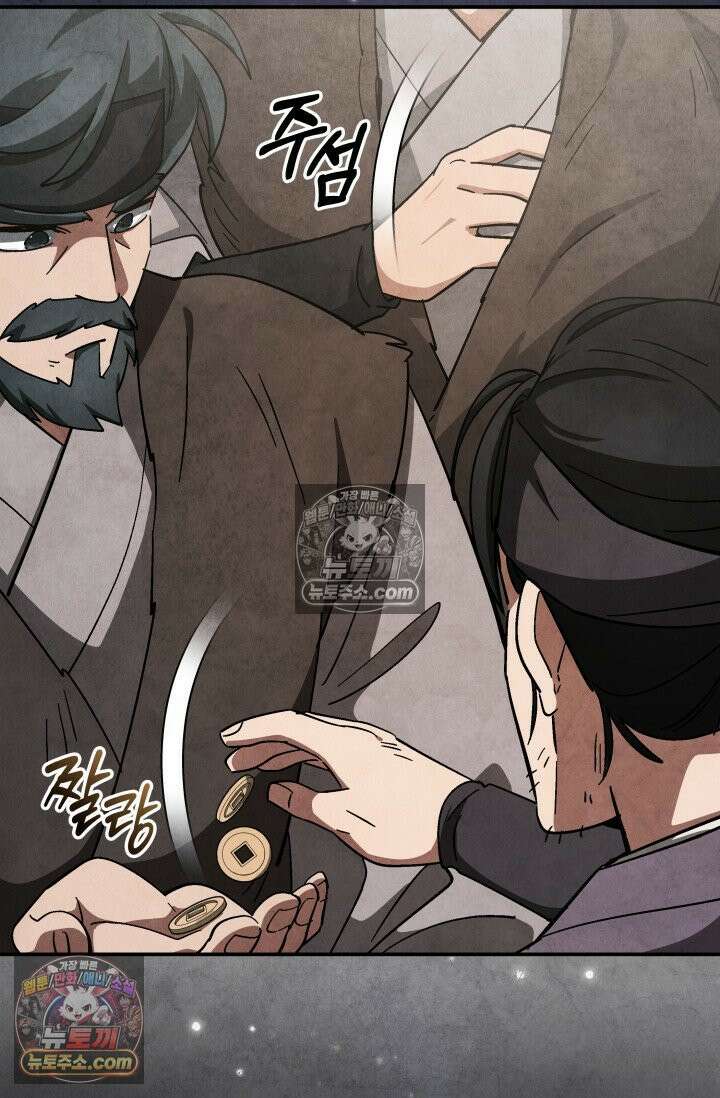 무림 속 공무원으로 살아가는 법 46화 5