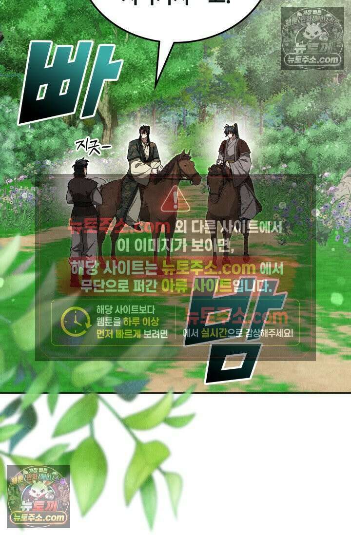 무림 속 공무원으로 살아가는 법 46화 23