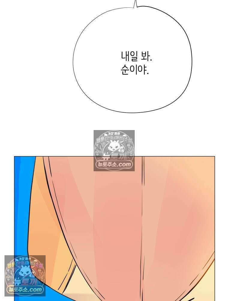 RAINBOW 42화．경고 2
