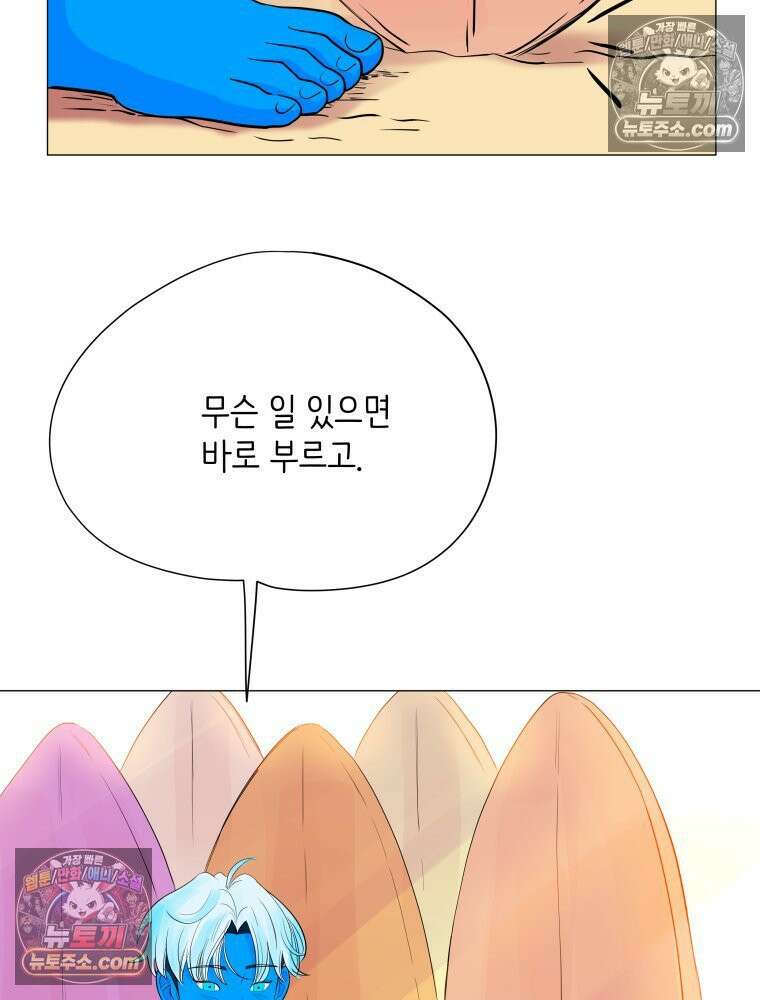 RAINBOW 42화．경고 3