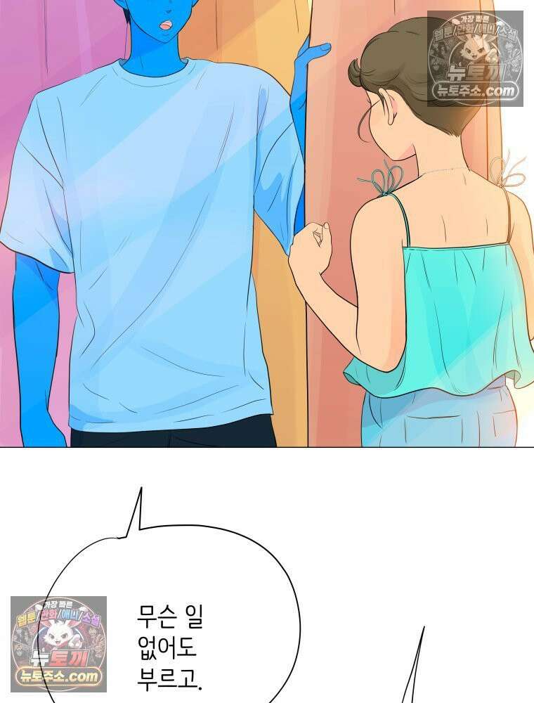 RAINBOW 42화．경고 4
