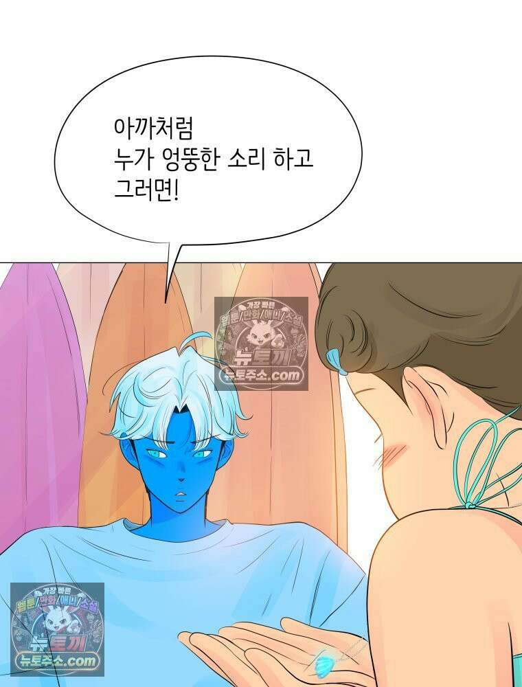 RAINBOW 42화．경고 8
