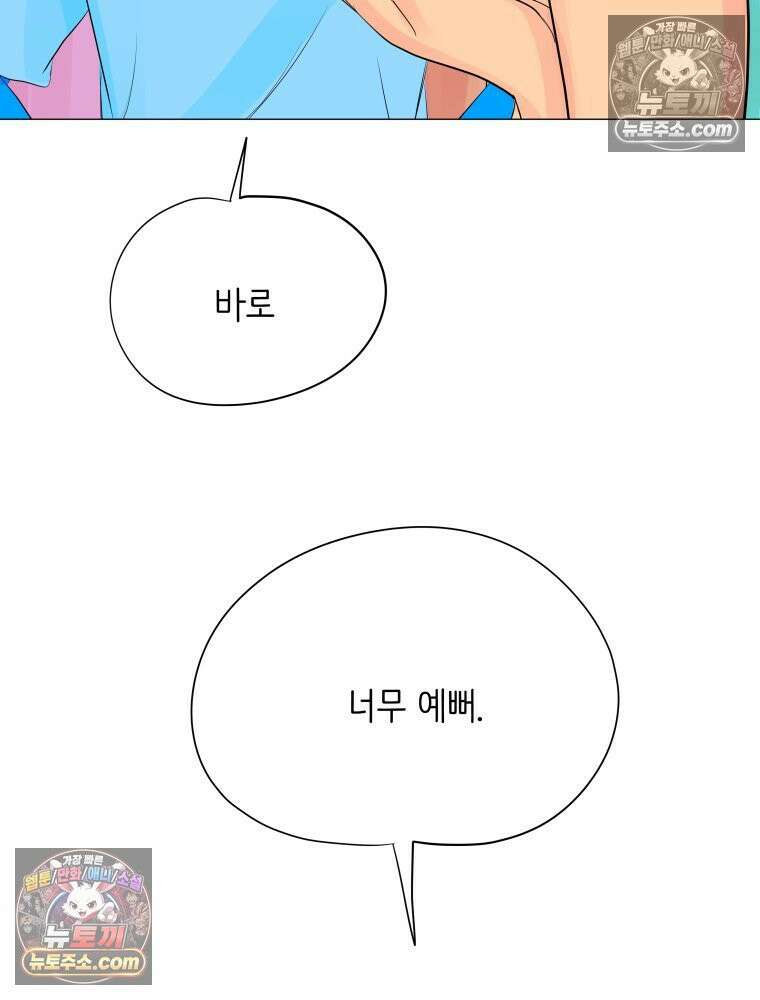 RAINBOW 42화．경고 9
