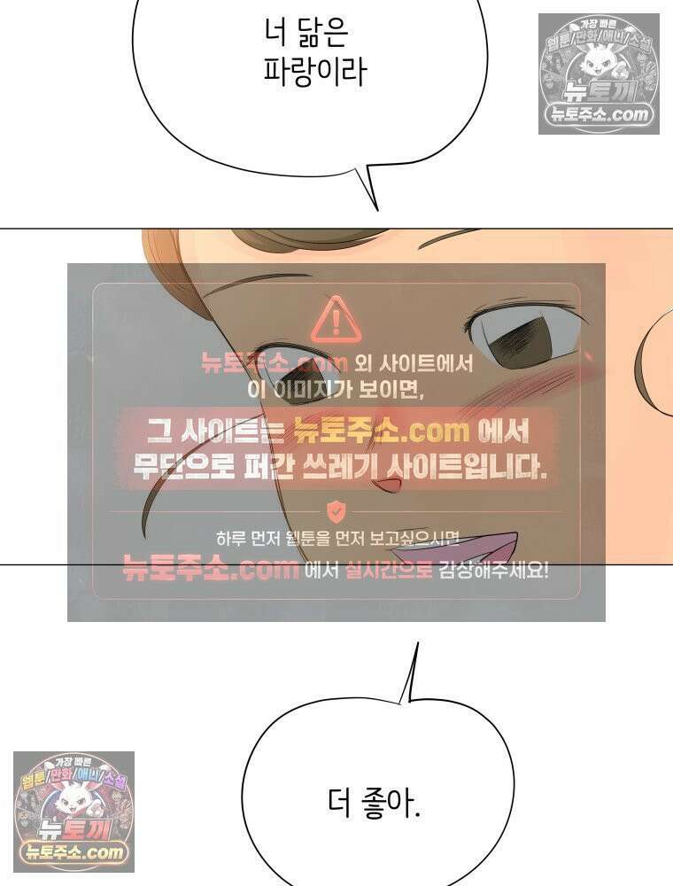 RAINBOW 42화．경고 13