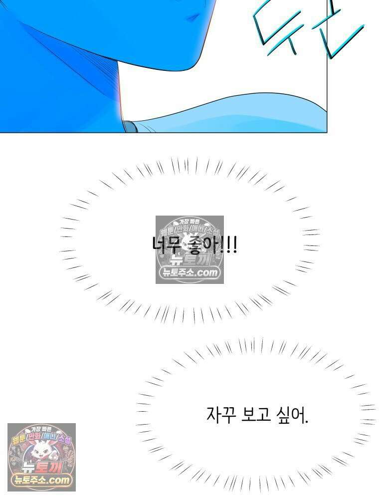 RAINBOW 42화．경고 25