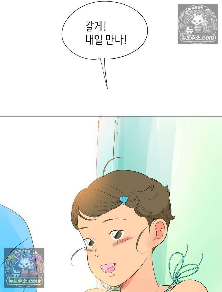 RAINBOW 42화．경고 28