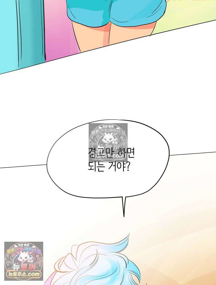 RAINBOW 42화．경고 34