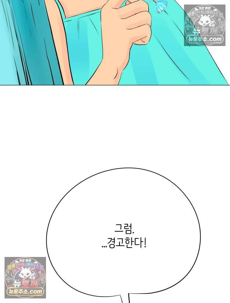 RAINBOW 42화．경고 38