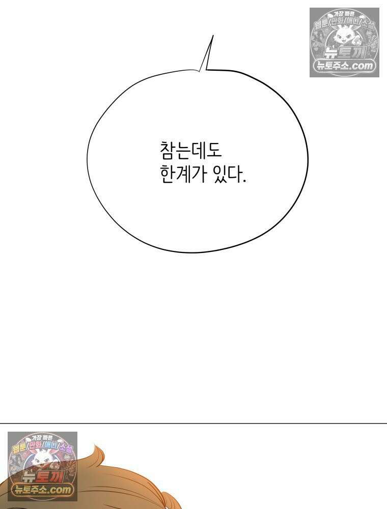 RAINBOW 42화．경고 42