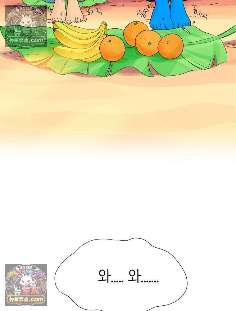 RAINBOW 42화．경고 66