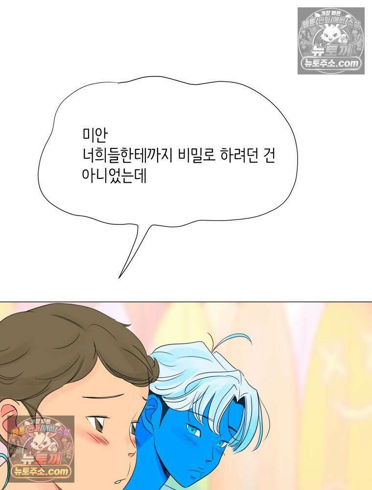 RAINBOW 42화．경고 68