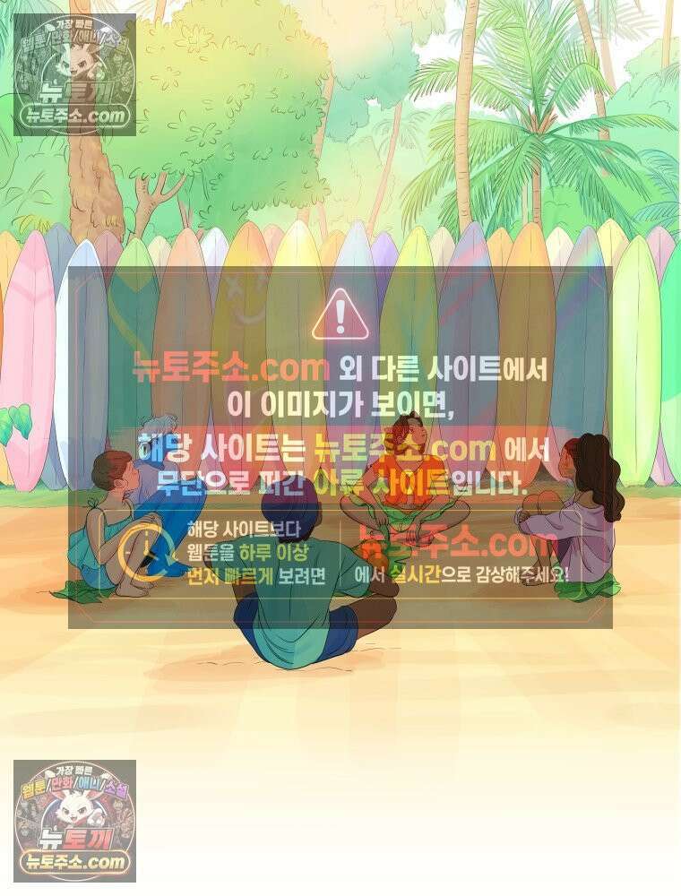 RAINBOW 42화．경고 70