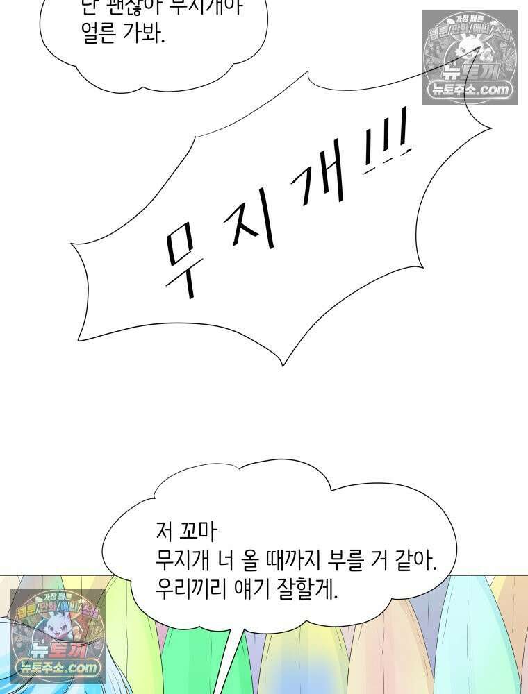 RAINBOW 42화．경고 74