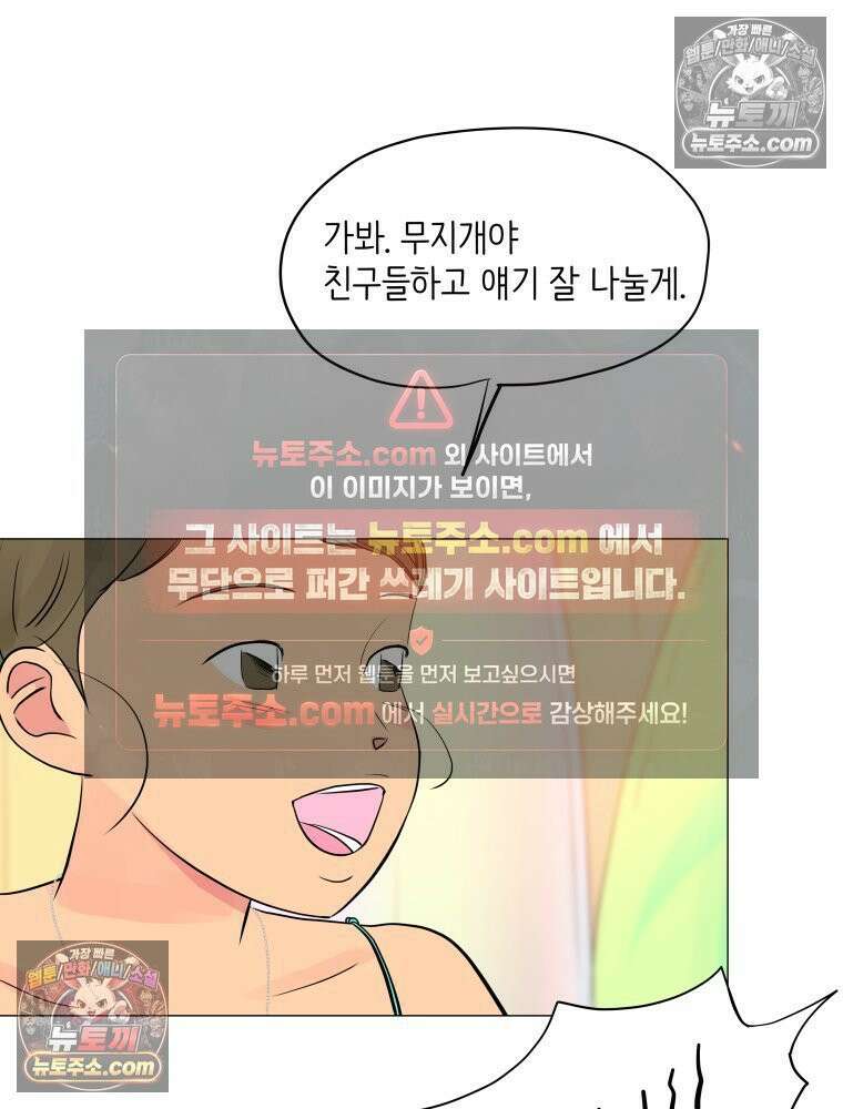RAINBOW 42화．경고 77