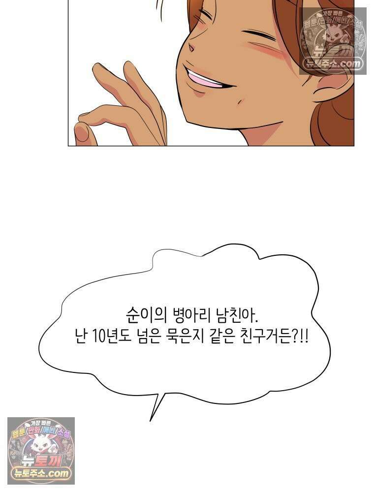 RAINBOW 42화．경고 85