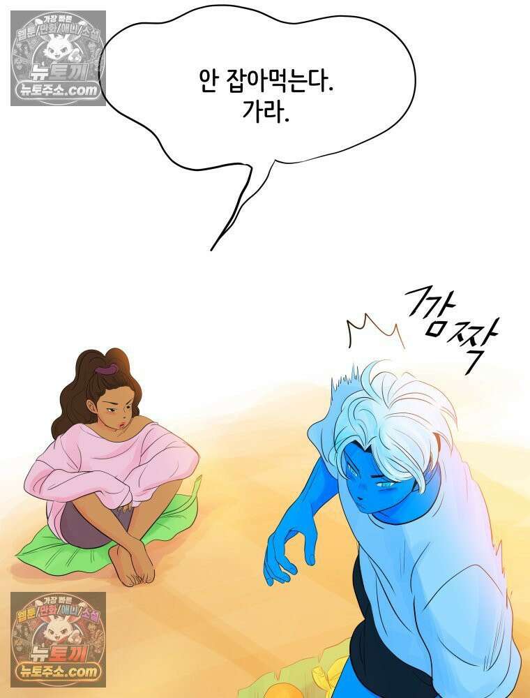 RAINBOW 42화．경고 86