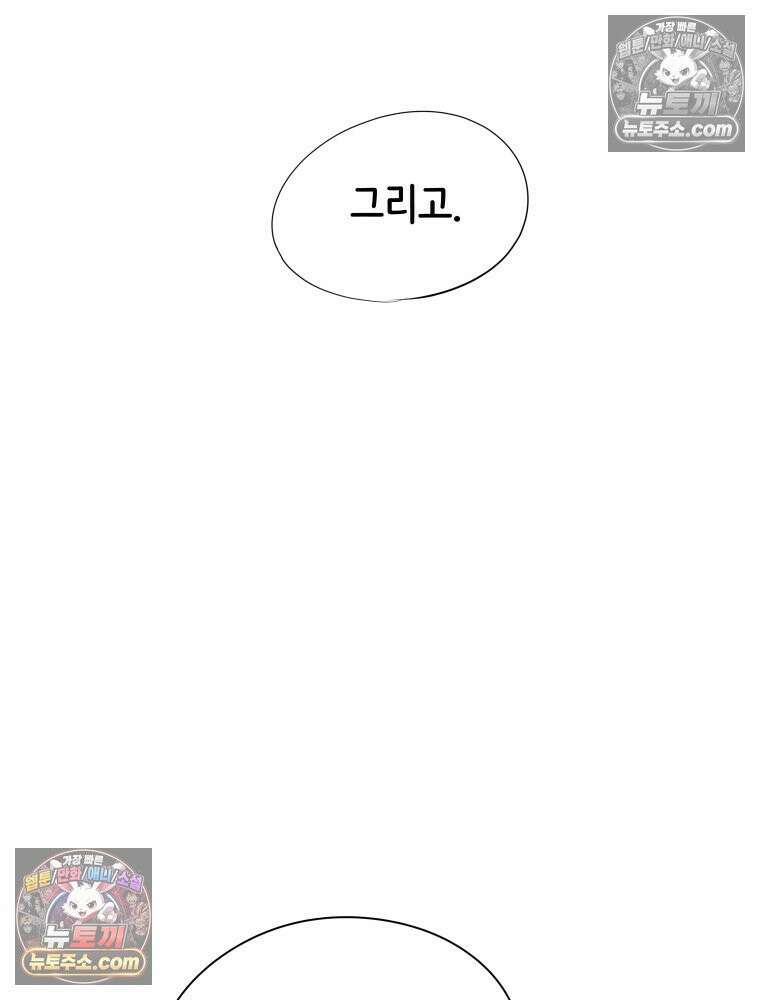 RAINBOW 42화．경고 89