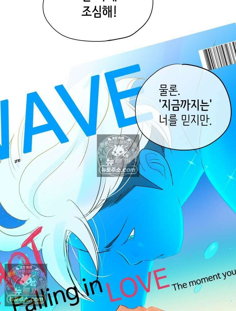 RAINBOW 42화．경고 91