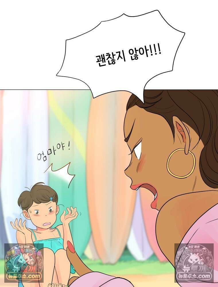 RAINBOW 42화．경고 94