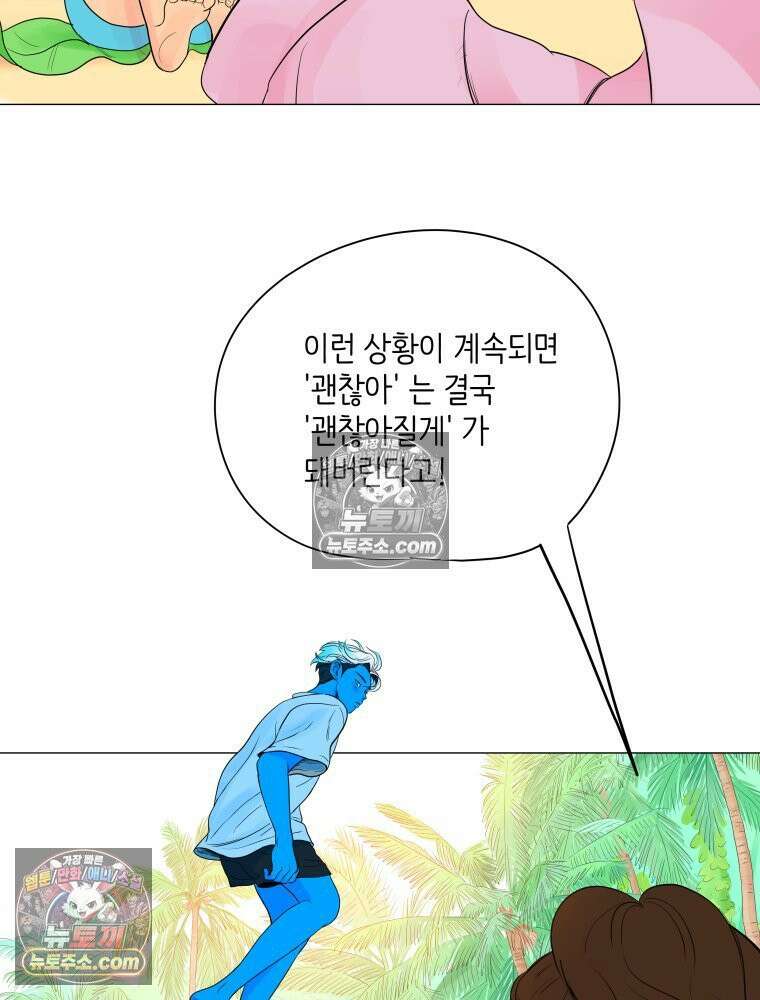 RAINBOW 42화．경고 95