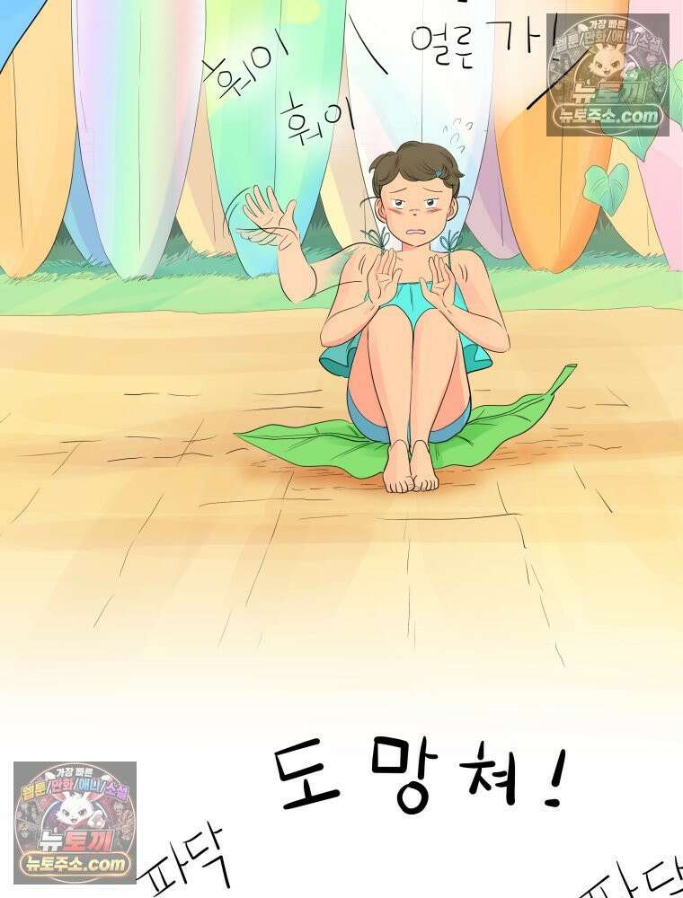 RAINBOW 42화．경고 99